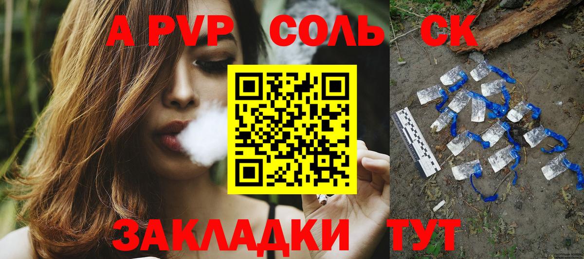 APVP VHQ Краснокаменск
