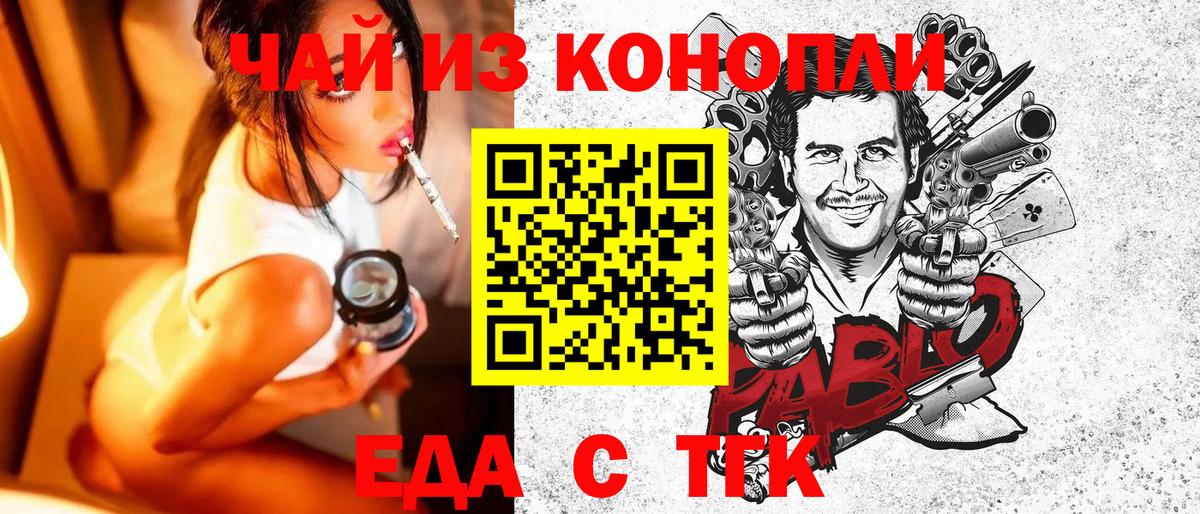 Краснокаменск  Canna-Cookies конопля  Вход с VPN 