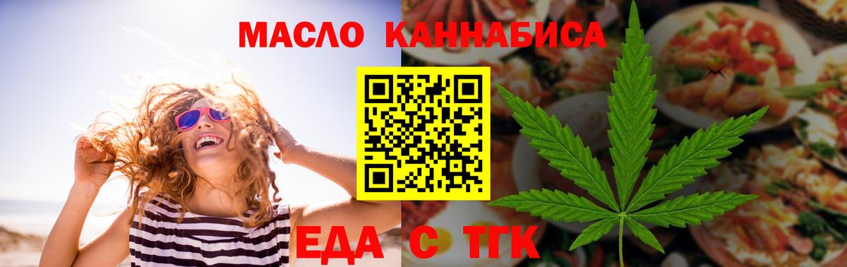Canna-Cookies марихуана Краснокаменск