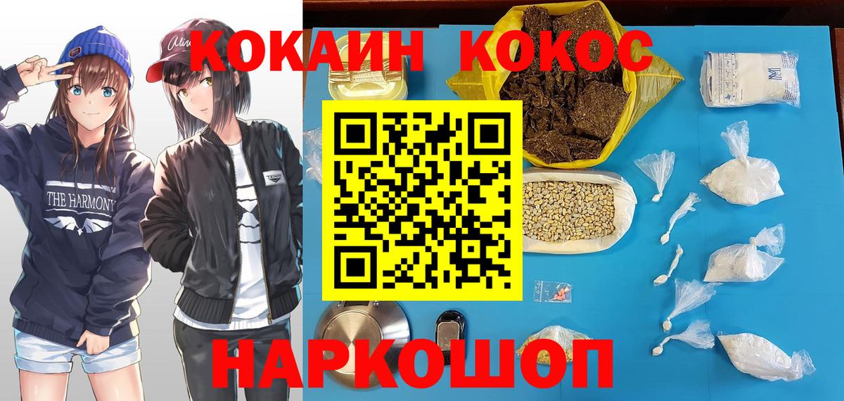 Кокаин Эквадор Краснокаменск