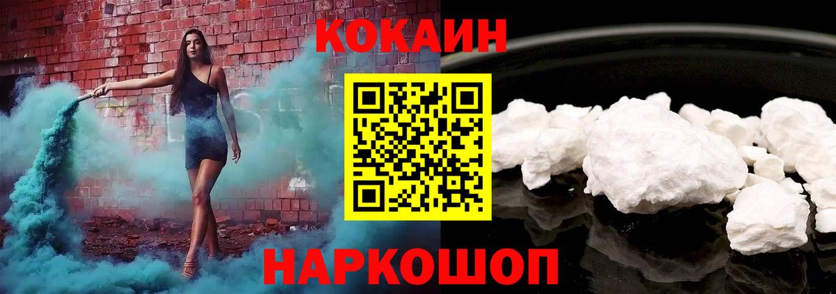 Краснокаменск  COCAIN Columbia  COCAIN Боливия  Вход с VPN 
