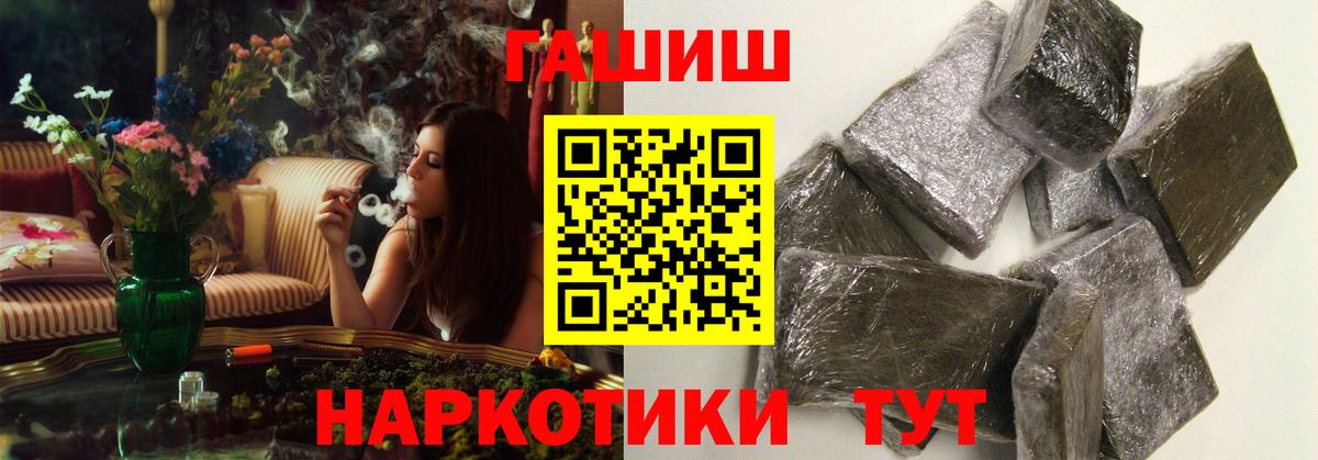 ГАШИШ убойный Краснокаменск