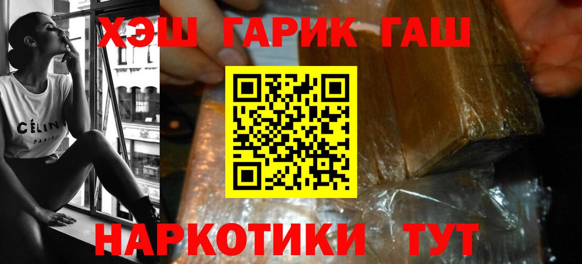 где продают наркотики  Вход с VPN  ГАШИШ Premium  Краснокаменск  ГАШИШ ice o lator 
