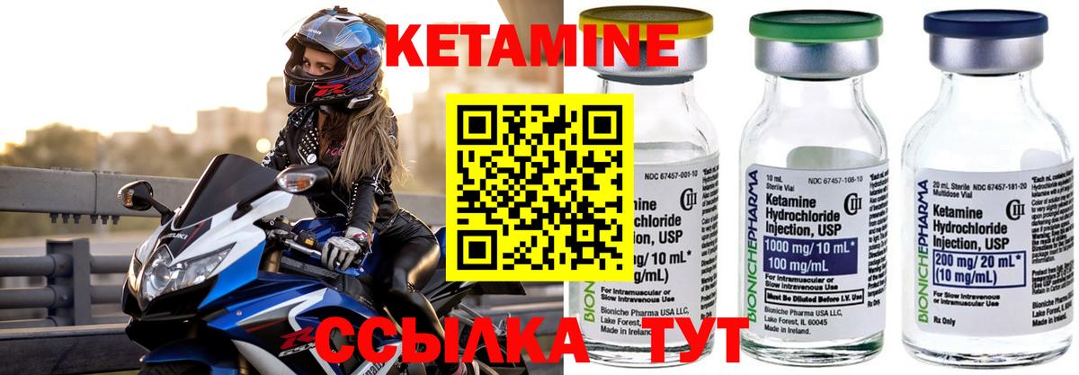 Кетамин ketamine  Вход с VPN  Краснокаменск 