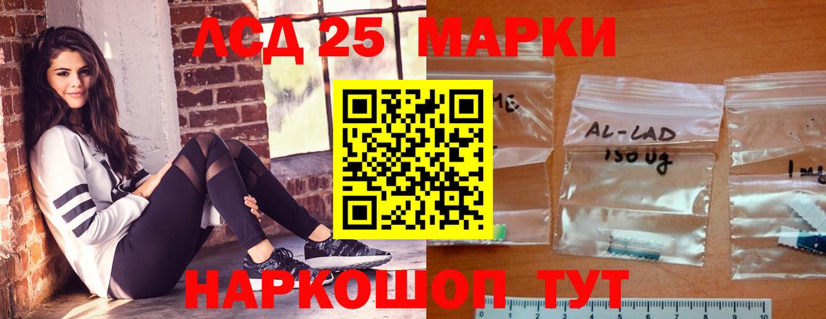 LSD-25 экстази ecstasy  Вход с VPN  ЛСД экстази  Краснокаменск 