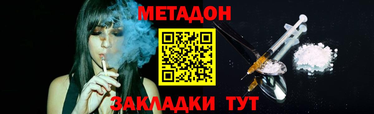 Метадон VHQ Краснокаменск