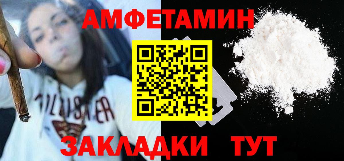МЕТАМФЕТАМИН пудра Краснокаменск
