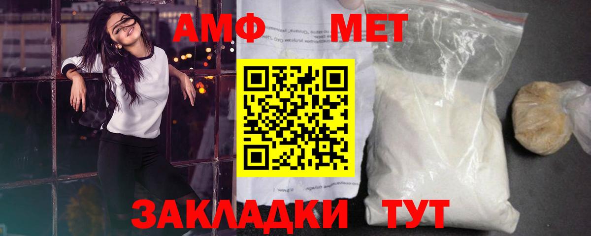 Краснокаменск  Первитин кристалл  Вход с VPN 