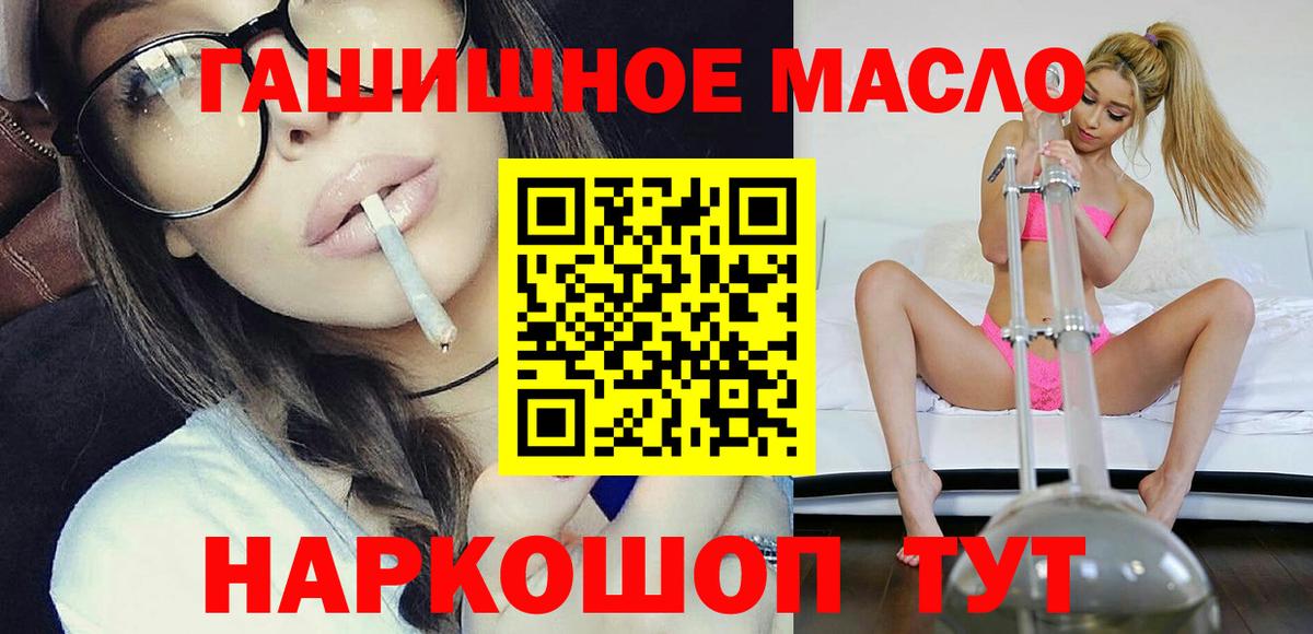 Дистиллят ТГК вейп Краснокаменск